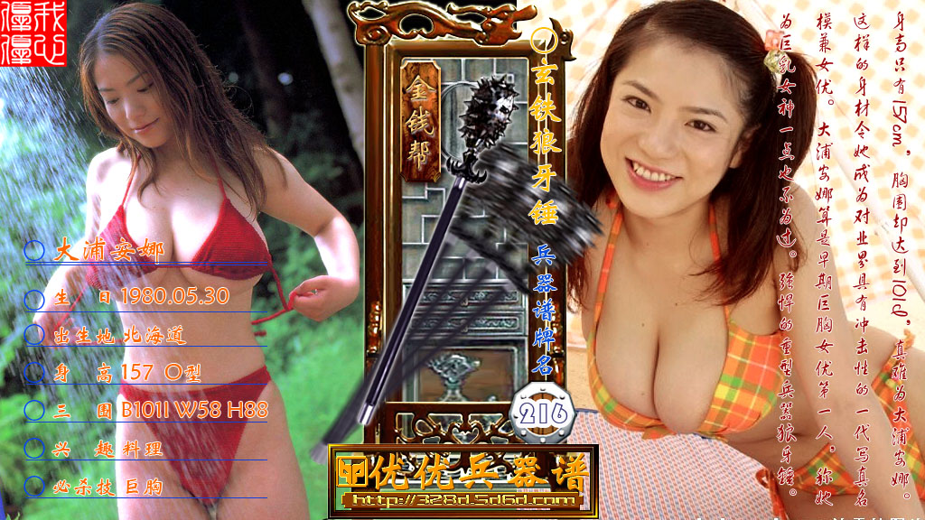 [sexy-japanese-bikinis-photo-gallery.jpg]