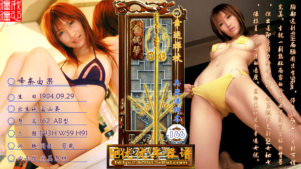 [sexy-japanese-bikinis-photo-gallery.jpg]