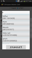 Ethiopian Mobile Card APK Gambar Screenshot #22