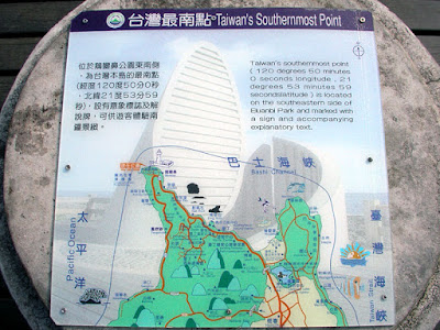 高雄茂林，屏東墾丁 @95 年春節露營 (2-1)