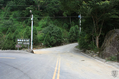 苗栗泰安龍安農園 @八大露營社活動