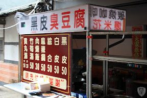 苗栗泰安龍安農園 @八大露營社活動