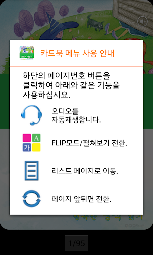 免費下載書籍APP|영어 명작 동화 - 오즈의 마법사 app開箱文|APP開箱王