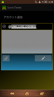 Download SonicTweet APK for Android