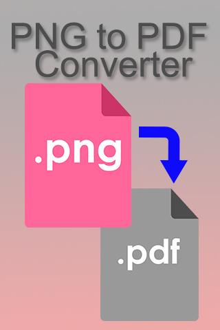 PNG PDF轉換