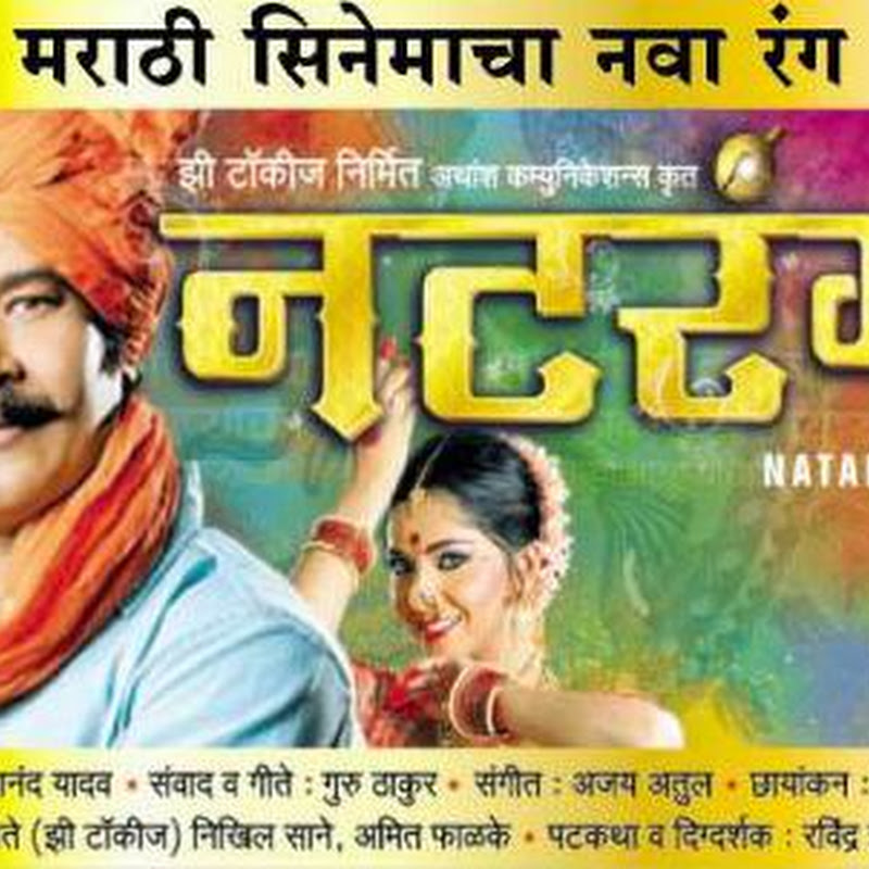 Tamasha Returns To Marathi Screen