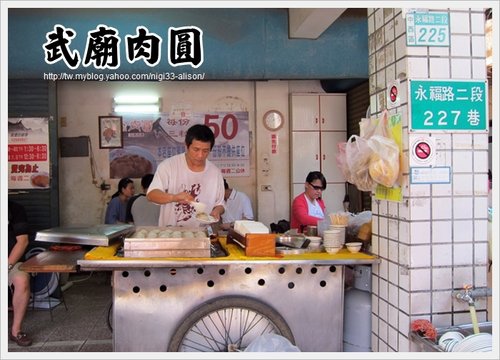 赤崁小吃~武廟肉圓、兩角銀冬瓜茶、小南米糕