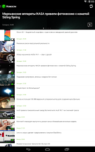 Free Hi-News.ru - наука и техника APK