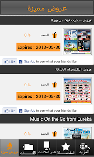 Free Download BsAlyoum APK for Android