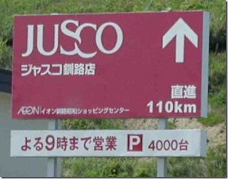 jusco_100km
