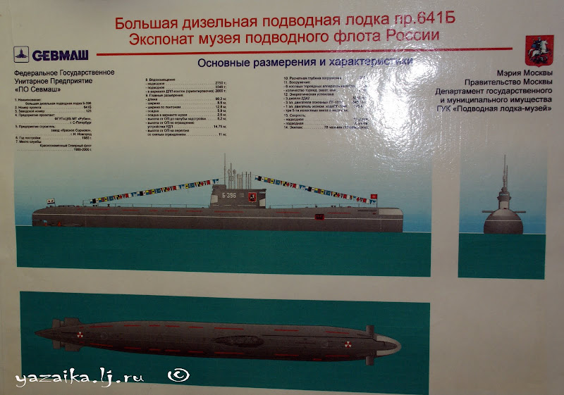Музейно-мемориальный комплекс истории Военно-морского флота России 