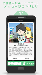 How to install メッセージが届いています patch 1.0.0 apk for bluestacks