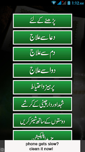 Lastest Nabvi Tariqa-e-ilaj APK