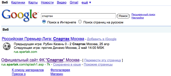 Веб по русскому. Уйдет ли гугл из России. Появление гугл. В результатах поиска в гугл появились буквы.