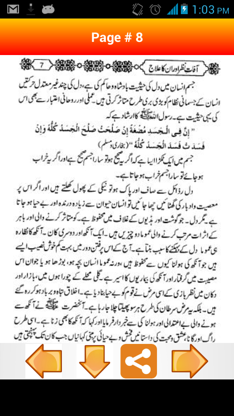 Aafaat e Nazar or Unka ilaj - screenshot