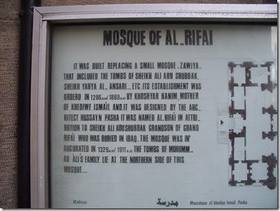 12-31-2009 022 Al-Rifai Mosque
