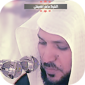 Holy Quran by Maher Muaiqly