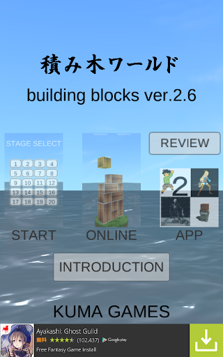 TsumikiWorld building blocks