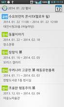 All events of the War APK