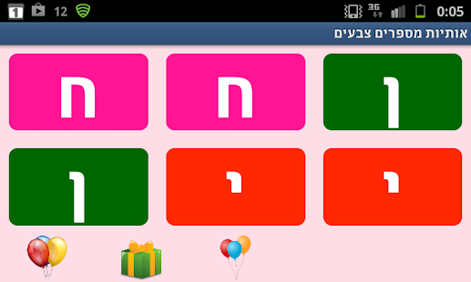 Free Hebrew Letters Numbers Free APK