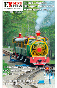 Lastest Young EXpress APK