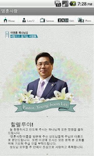 How to mod 영훈사랑 1.0.03 apk for pc