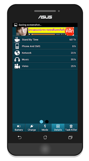 免費下載工具APP|Battery Saving App app開箱文|APP開箱王