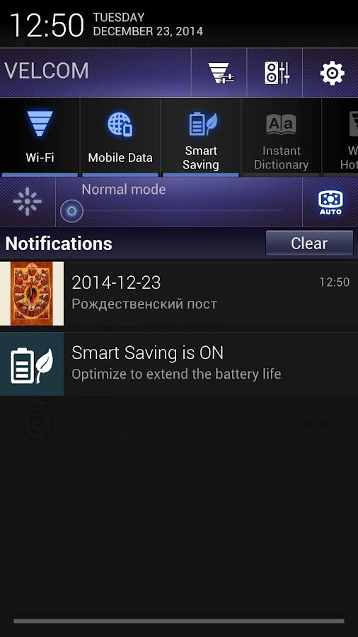 Учебник По Церковному Календарю