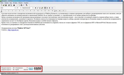 SoloPad_интерфейс