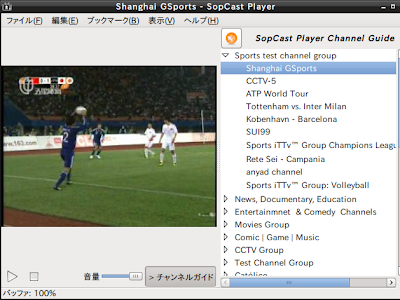 Sopcast サッカー 番組表 227854-Sopcast 番組表 サッカー
