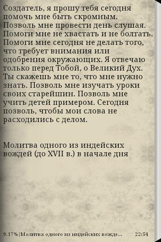 【免費書籍App】Молитвы-APP點子