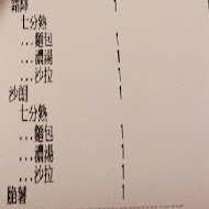 牛排大叔
