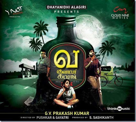 va-quarter-cutting-tamil-movie-cd-2010