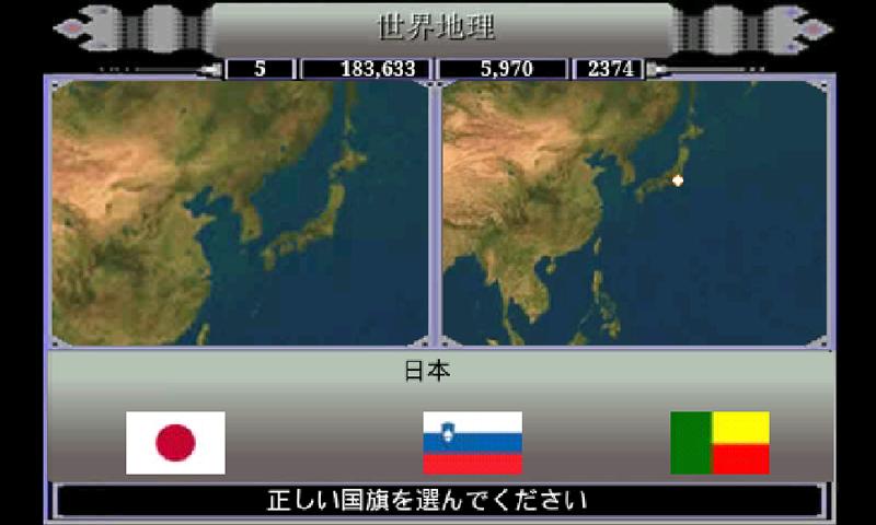 世界地理 Screen 3
