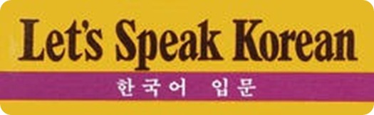 speak korean