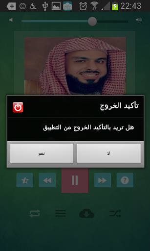 【免費音樂App】قرآن كريم - خالد الجليل-APP點子