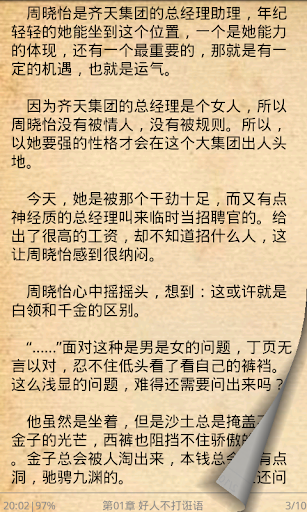 拐个妖精当老婆