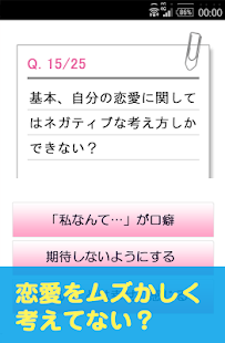 Free Download こじらせ女子度診断 APK