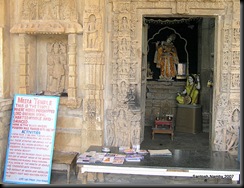 Meera Temple - Inside
