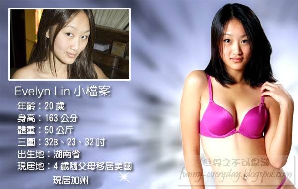 世界之不可思議 華裔女優evelyn Lin張麗在美國拍a片爆紅