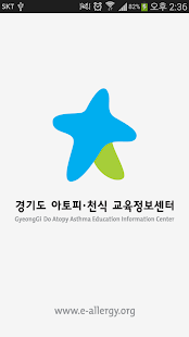 How to install 경기도 아토피·천식 교육정보센터 2.3 mod apk for bluestacks