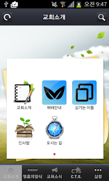 탐라교회 poster 1