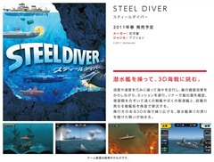 sft_steeldiver_main[1]