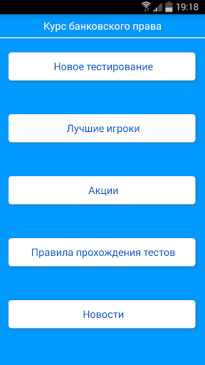 【免費教育App】Банковское право в России-APP點子