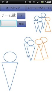 How to install グループ分け lastet apk for android