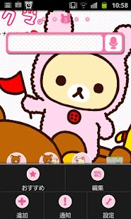 Rilakkuma Theme 2 Screenshots 2