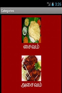 Lastest 1500+ Tamil Nadu Recipes (T) APK