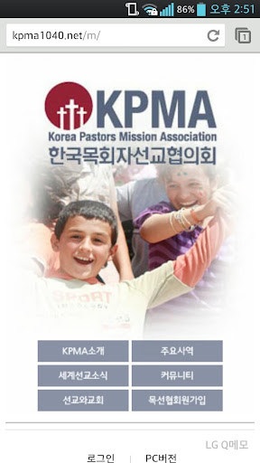 한국 목회자 선교 협의회