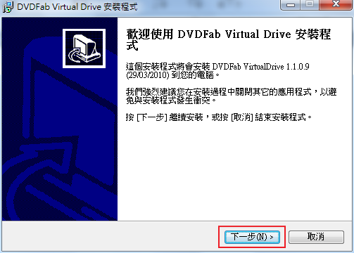DVDFab%20Virtual%20Drive 2