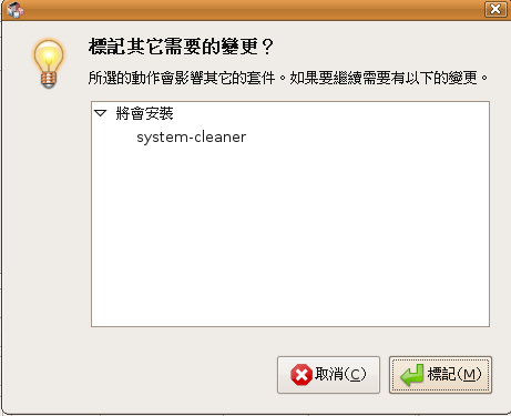 ubuntu system cleaner 2